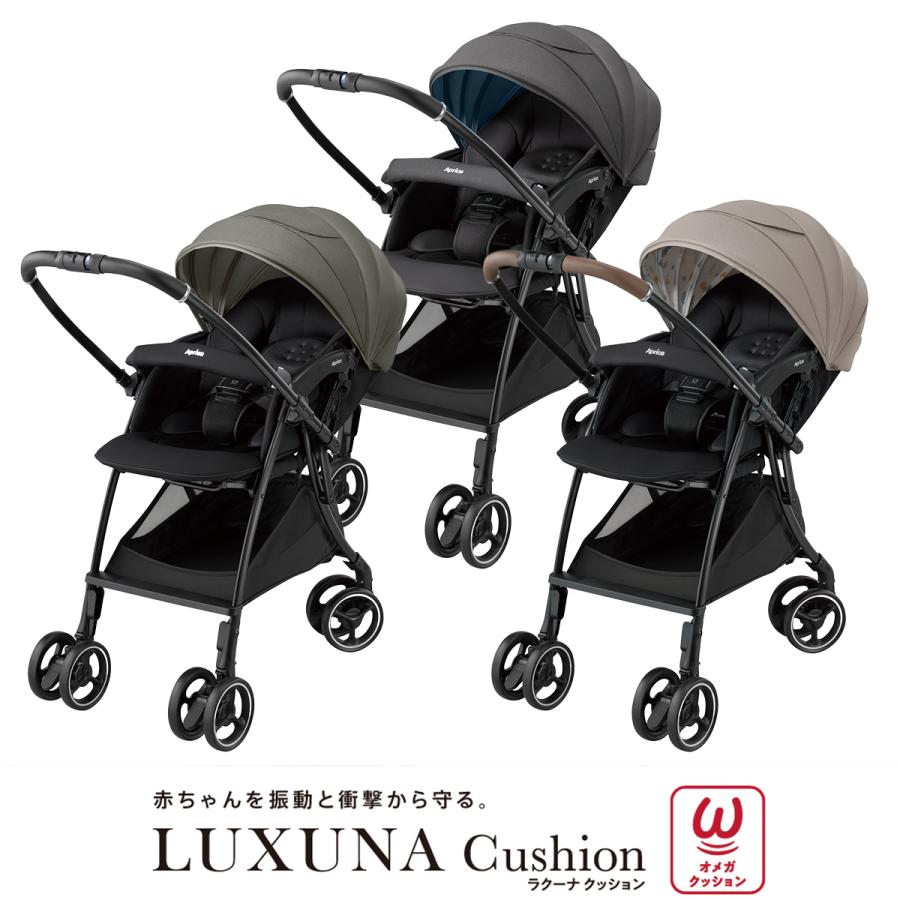 楽天市場】グリーンのみセール価格 【アップリカ】 ラクーナ