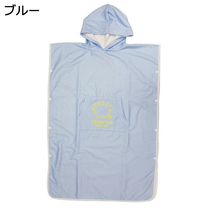 楽天市場】RUSTY ラスティ お着替えポンチョ キッズ 着替えタオル