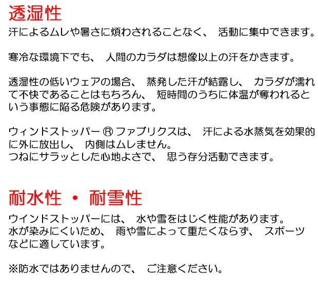 楽天市場】防風 保温 防寒 マーズ インナーウェア ブラック 上衣のみ