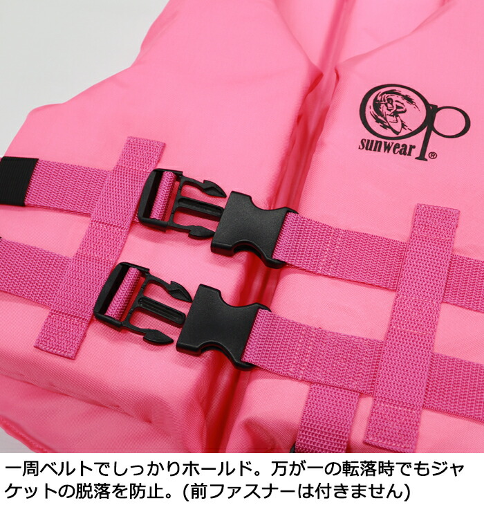 楽天市場】フローティングベスト 子供 Ocean Pacific オーシャン