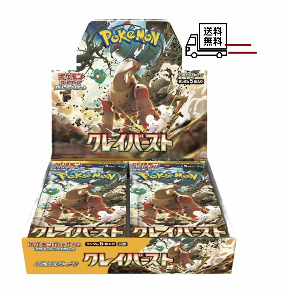 楽天市場】ポケモンカード クレイバーストの通販