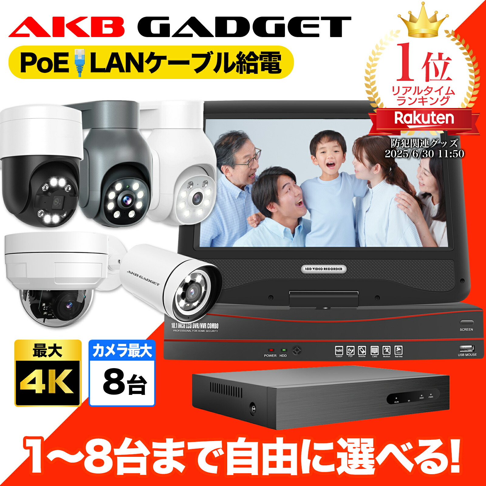 楽天市場】楽天1位 防犯カメラセット 屋外 poe給電 家庭用 業務用 最大