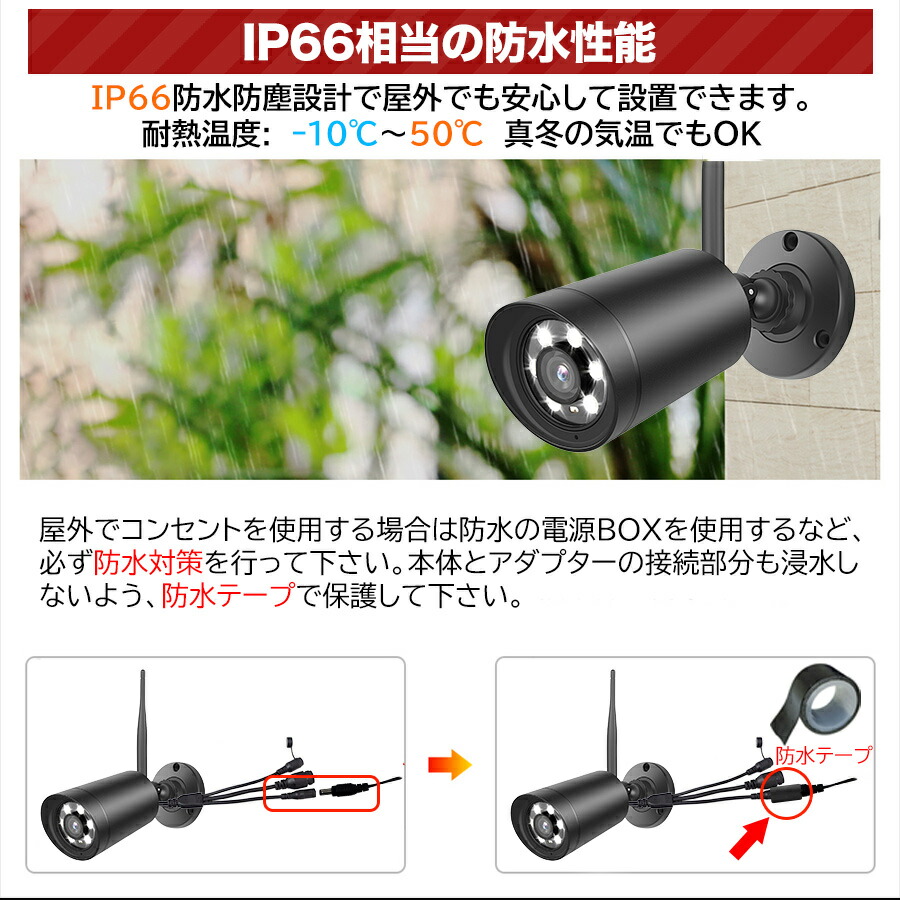 楽天市場】防犯カメラ 屋外 家庭用 監視カメラ 夜間カラー撮影 赤外線