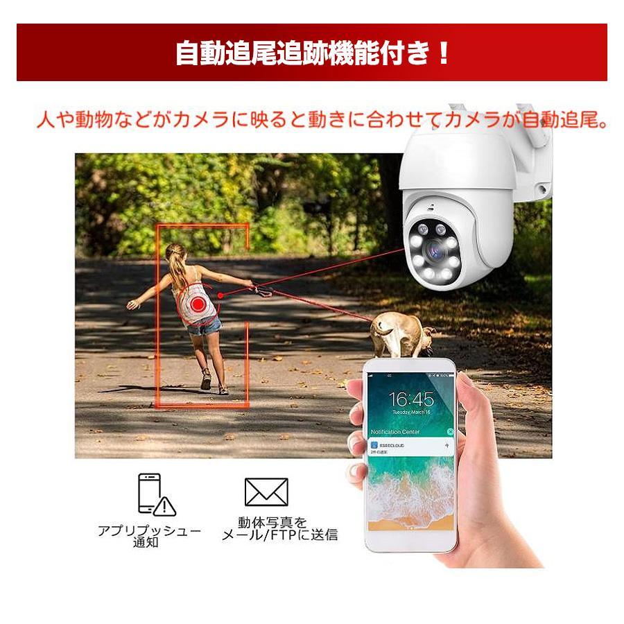 楽天市場】防犯カメラ 屋外 家庭用 工事不要 wifi PTZ 自動追尾 監視