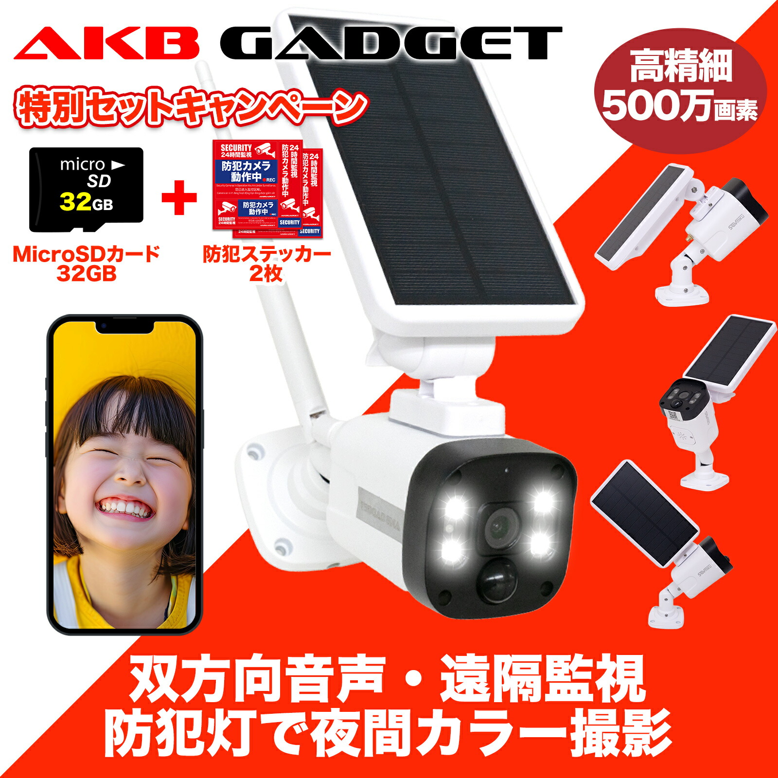 楽天市場】＼本日限定32GB付属・ポイント10倍／防犯カメラ 屋外 Wifi