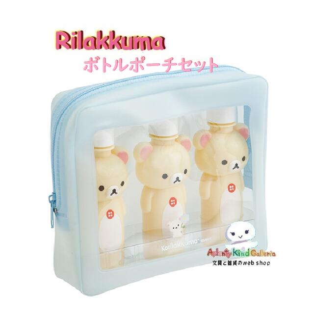 楽天市場】【 Rilakkuma グッズ】 リラックマ ボトルポーチセット FE