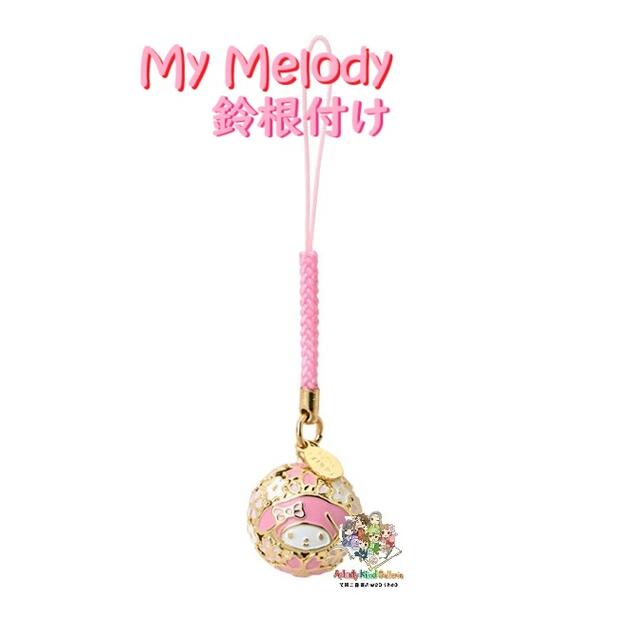 楽天市場】【 Sanrio グッズ】 サンリオ 鈴根付け NO.304336 マイ