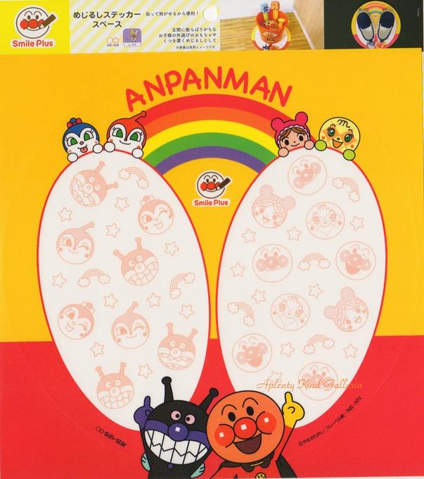 楽天市場】【 Smile Plus グッズ】 めじるし ステッカー スペース