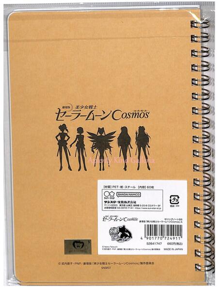 楽天市場】【 Sailor Moon グッズ】劇場版 美少女戦士 セーラームーン