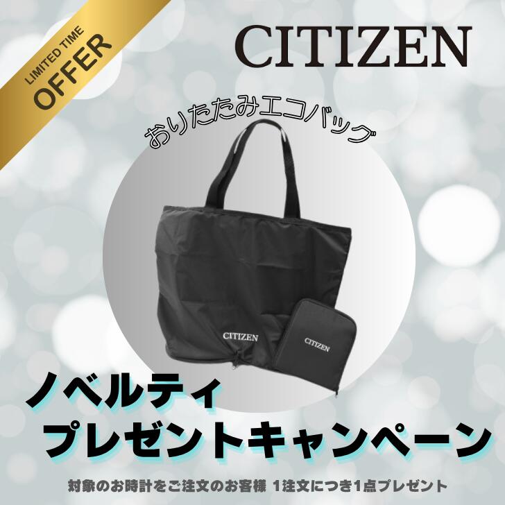 楽天市場】☆限定特典付き☆シチズン CITIZEN 腕時計 機械式 自動巻(手