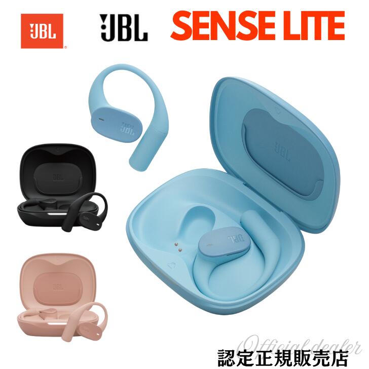 楽天市場】JBL SENSE LITE センスライト オープンイヤー ワイヤレス