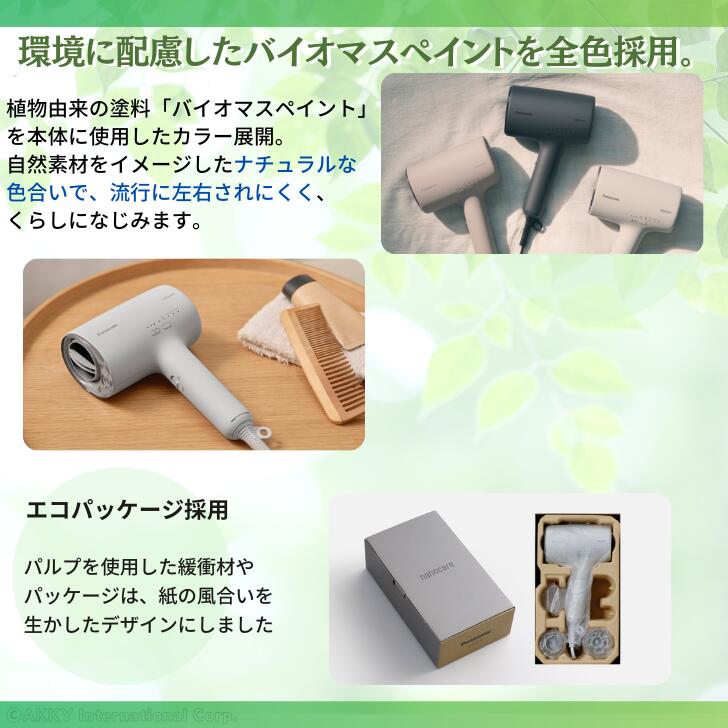 楽天市場】パナソニック Panasonic 2025年度モデル ヘアドライヤー