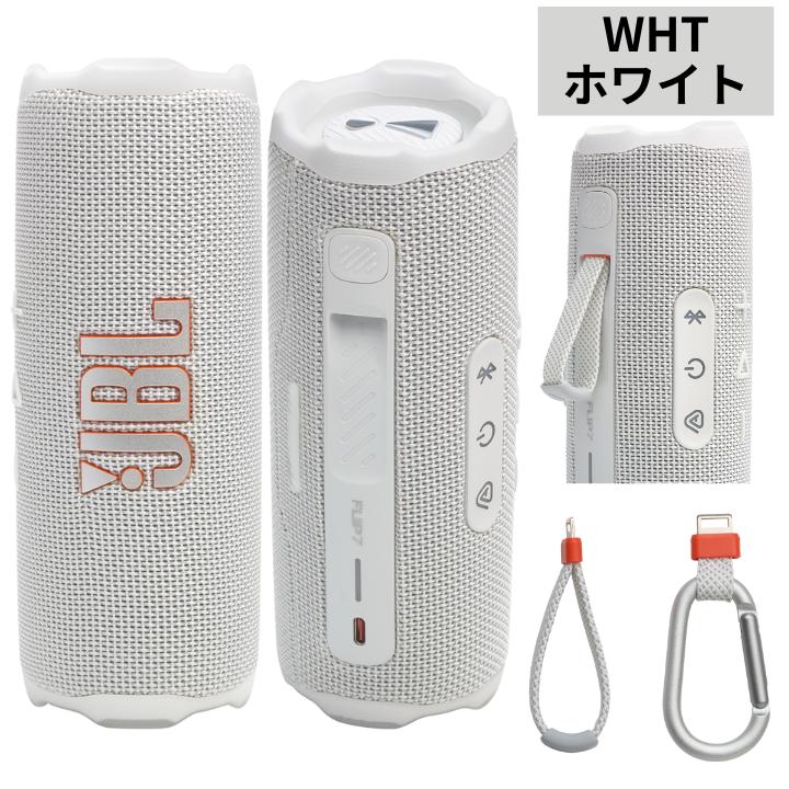 JBL FLIP 7 ホワイト 新品未開封保証明細付き Wholesale Jbl - Flip 7