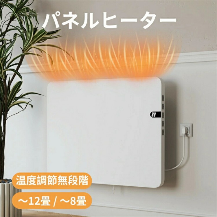 ヒーター ストーブ コンベクターヒーター」の人気商品一覧 | 安い商品