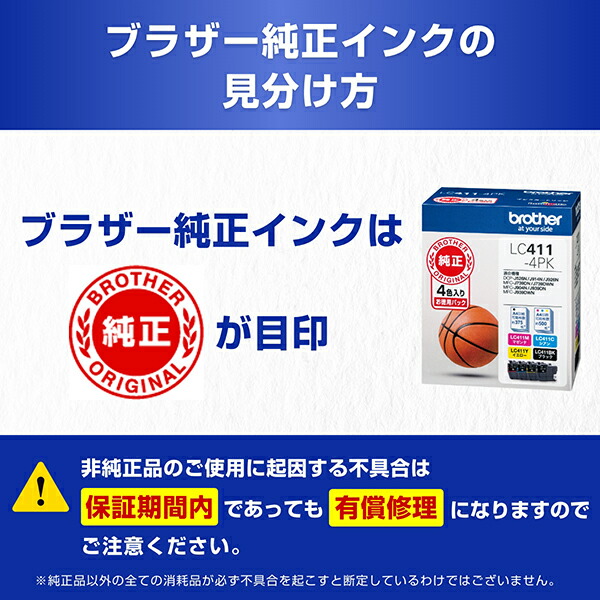 楽天市場】【即納】ブラザー 純正品 インクカートリッジ BK/C/M/Y（大