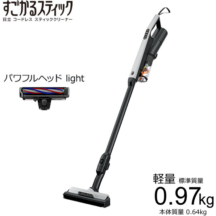 楽天市場】【即納】日立 掃除機 コードレス スティッククリーナー すご