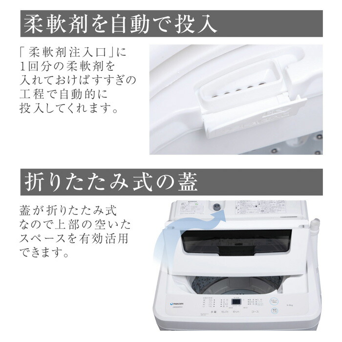 楽天市場】マクスゼン 全自動洗濯機 5kg 風乾燥 縦型 JW50WP01WH