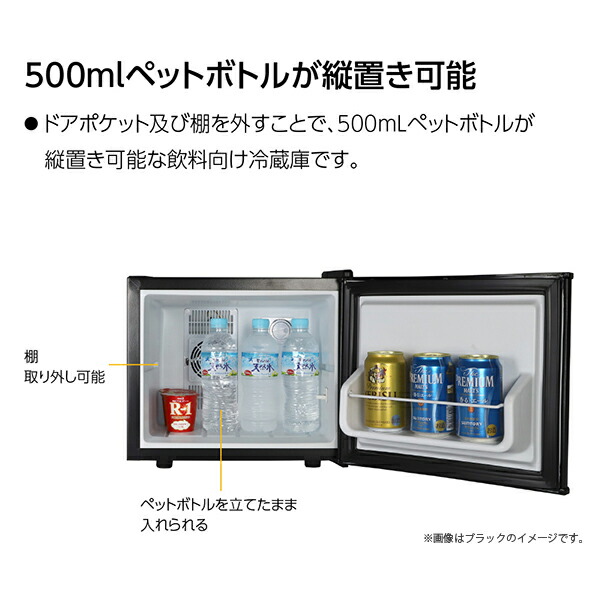 楽天市場】冷蔵庫 17L ホテル 旅館 病院 クリニック 両開き対応 Grand