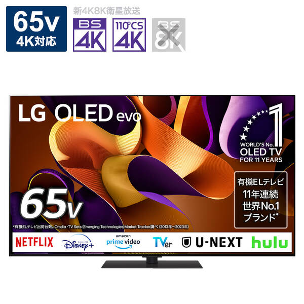 楽天市場】lg 4k 65の通販