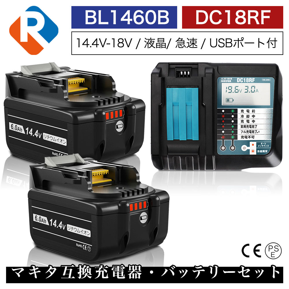 インパクトドライバー マキタ 14.4v セット」の人気商品一覧 | 安い