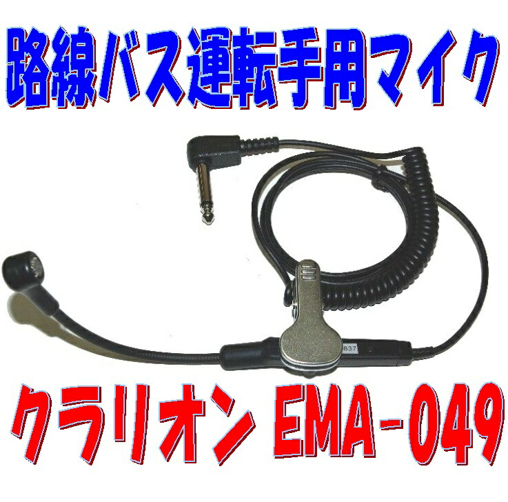 楽天市場】クラリオン マイクの通販