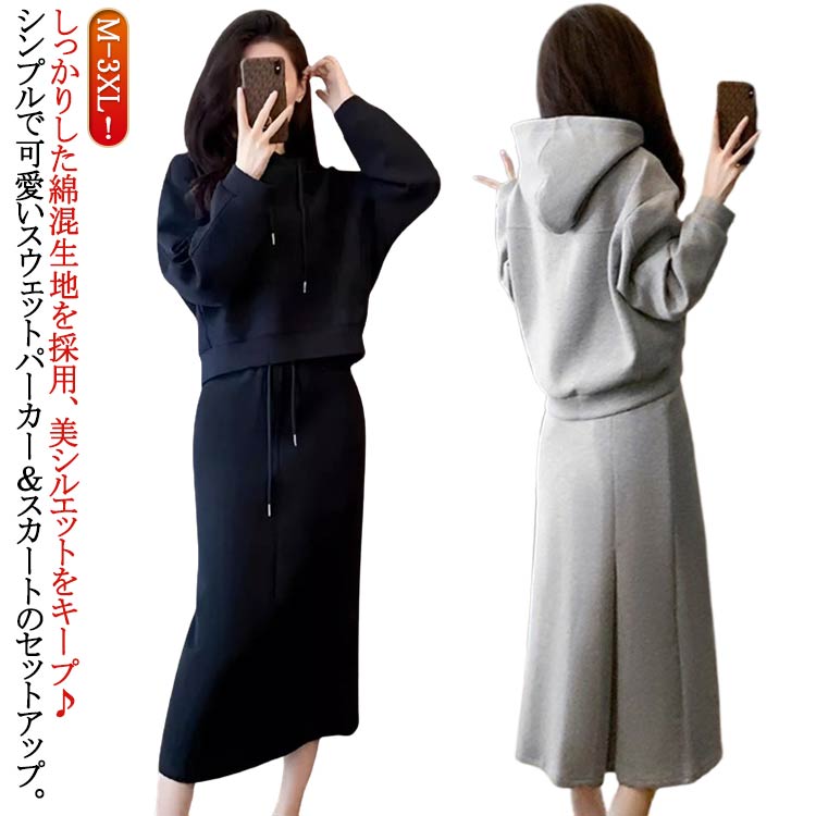 楽天市場】スウェット 長袖 プルオーバー Aライン 上下セット 送料無料