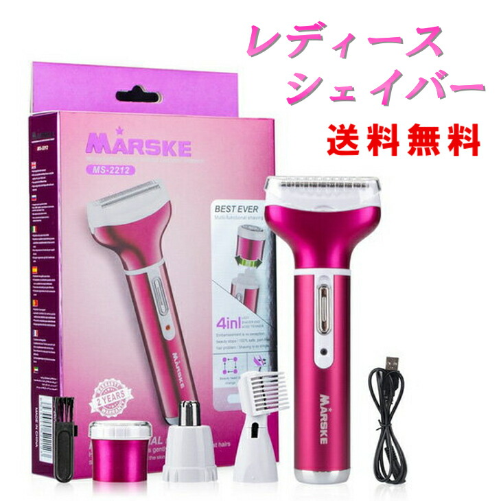 楽天市場】【送料無料】家庭用充電式 電動 レディースシェーバー 脱毛