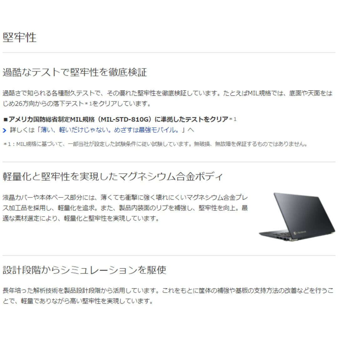 楽天市場】【2020年発売モデル】 中古ノート 人気商品 東芝 TOSHIBA
