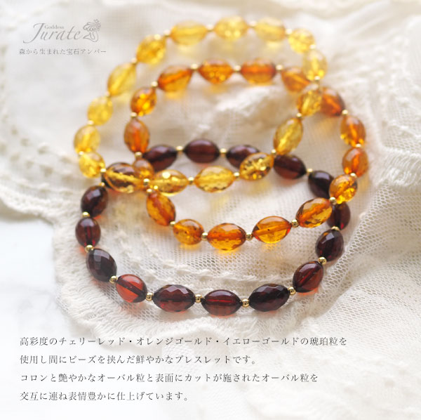 楽天市場】【バルト海の琥珀】サイズオーダー アンバーブレスレット