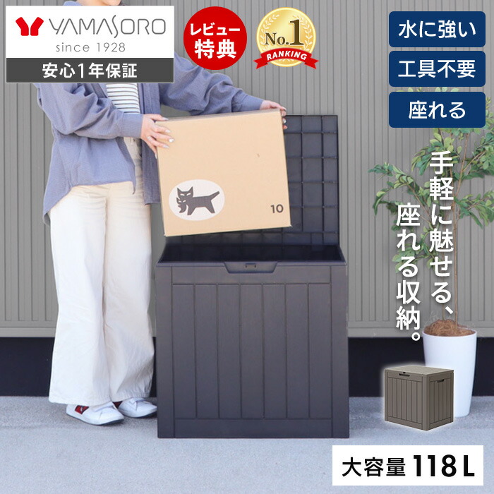 楽天市場】【LINE追加300円クーポン】ストレージボックス 118L 宅配