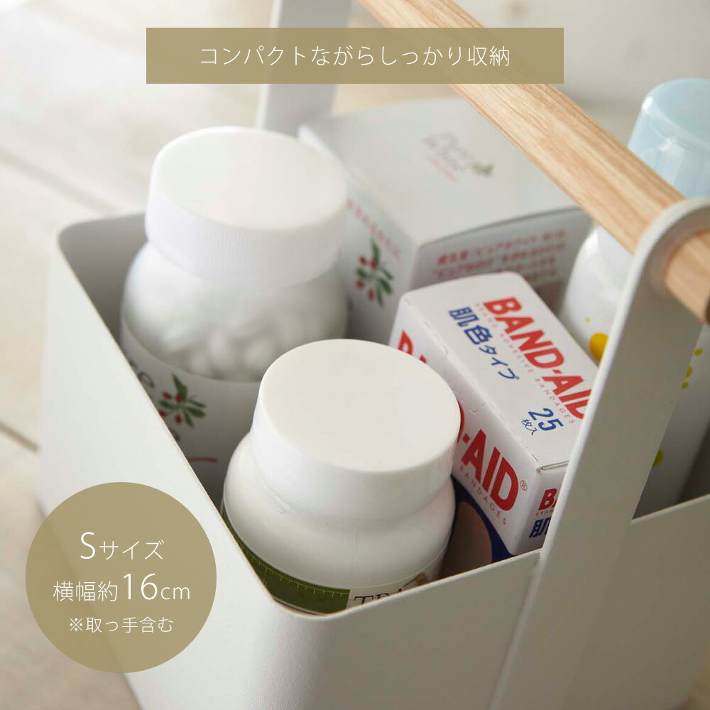 楽天市場】【365日出荷】山崎実業 ツールボックス S トスカ tosca 公式