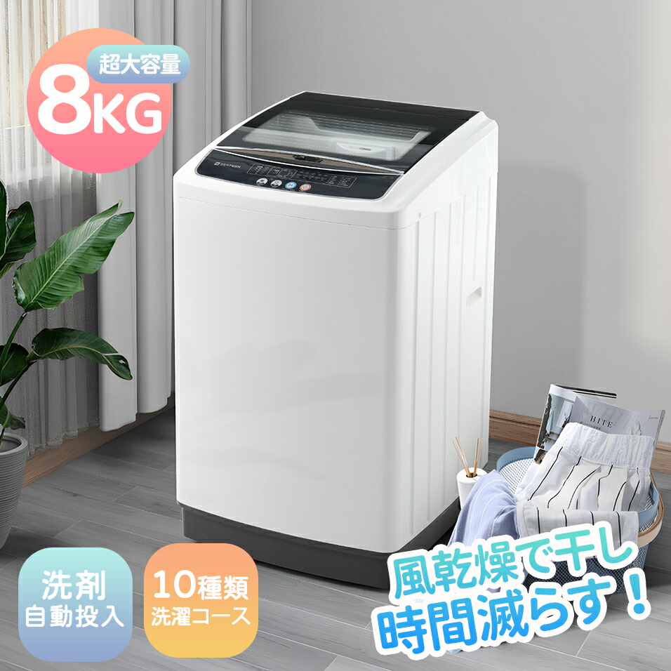 洗濯機 10kg 縦型」の人気商品一覧 | 安い商品を通販サイトから探す