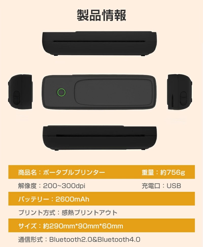 楽天市場】プリンター A4幅 ポータブルプリンター ミニプリンター