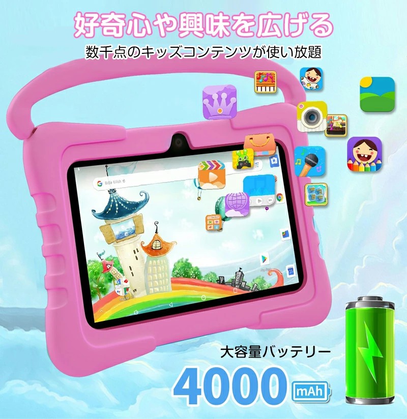 楽天市場】【子供にも最適 】子供用 タブレット 7インチ ケース付き