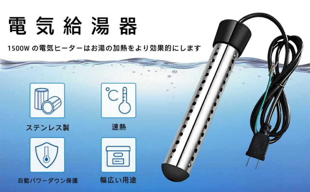 楽天市場】電気給湯器 浸水型 風呂 湯沸かし 電気 湯沸かしヒーター