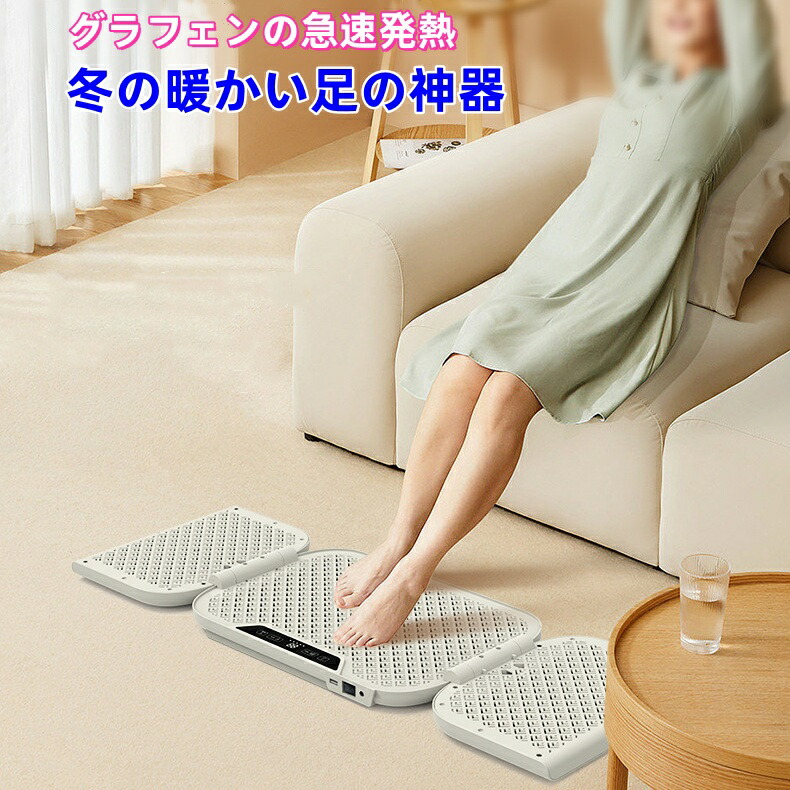 楽天市場】冬の暖かい足の神器 電気ヒーター パネルヒーター