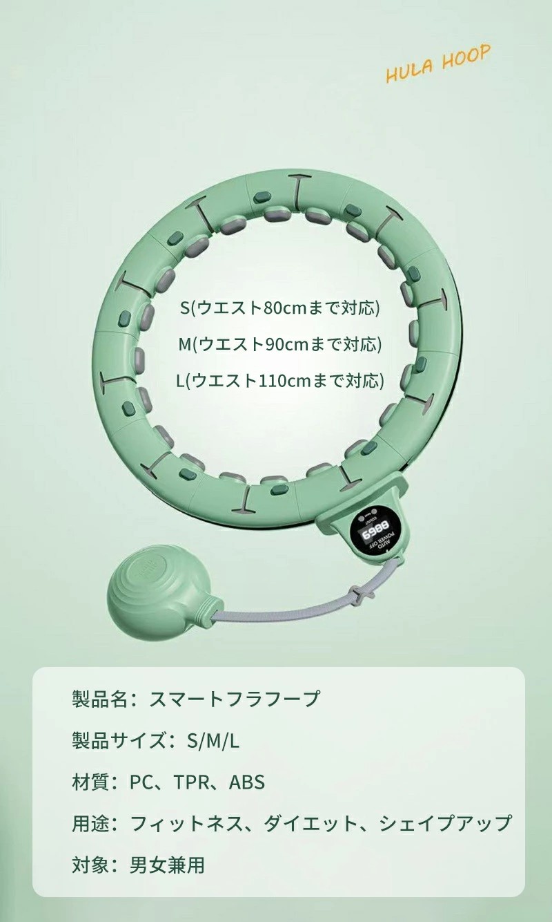 楽天市場】スマートフラフープ ダイエット 効果 落ちないフラフープ