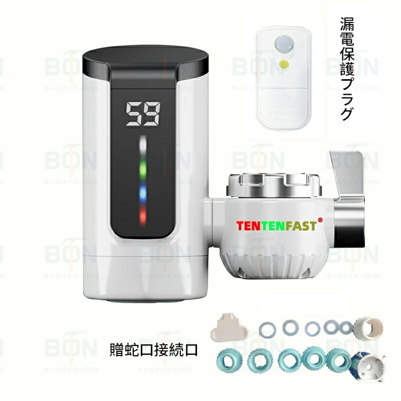 楽天市場】電気式蛇口 電気給湯器 小型 電気温水器 ヒーター 電気水栓