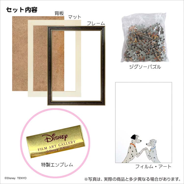 楽天市場】ジグソーパズル 101匹わんちゃん（フィルム・アート