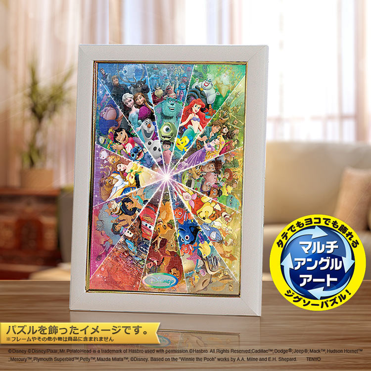 楽天市場】ジグソーパズル Color Circle（Disney&Disney/Pixar