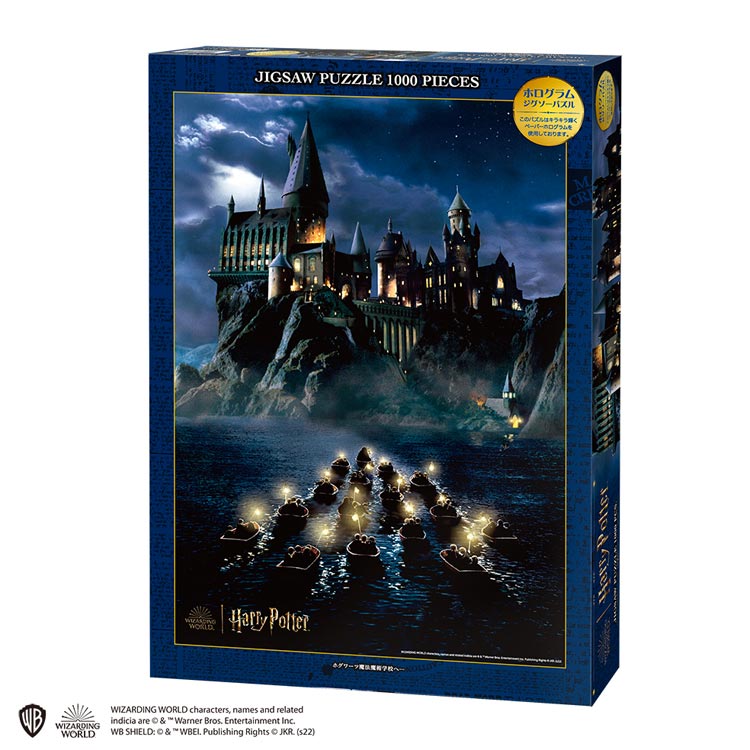 楽天市場】ジグソーパズル ホグワーツ魔法魔術学校へ・・・(ハリー