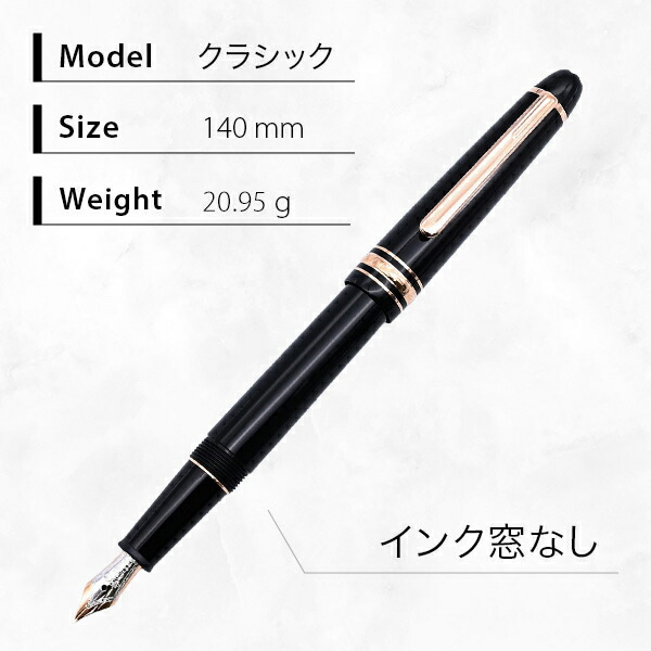 楽天市場】【名入れ有料可】 モンブラン MONTBLANC 万年筆 マイ