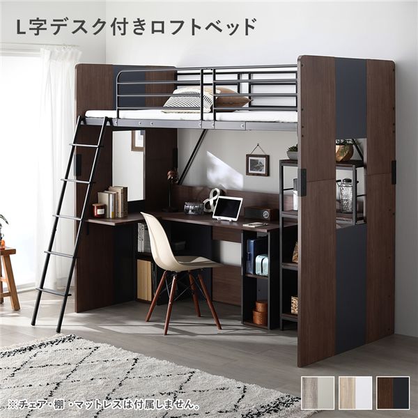 ロフトベッド システムベッド デスク付 デスク」の人気商品一覧 | 安い