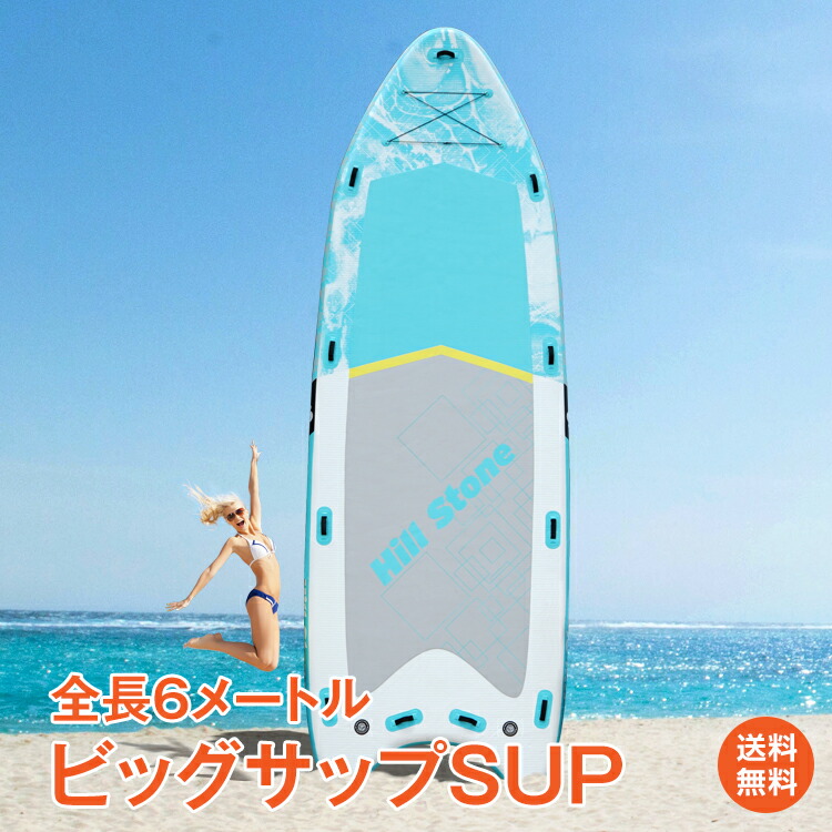 楽天市場】*限定10%OFFクーポン*【送料無料】サップボード SUPボード