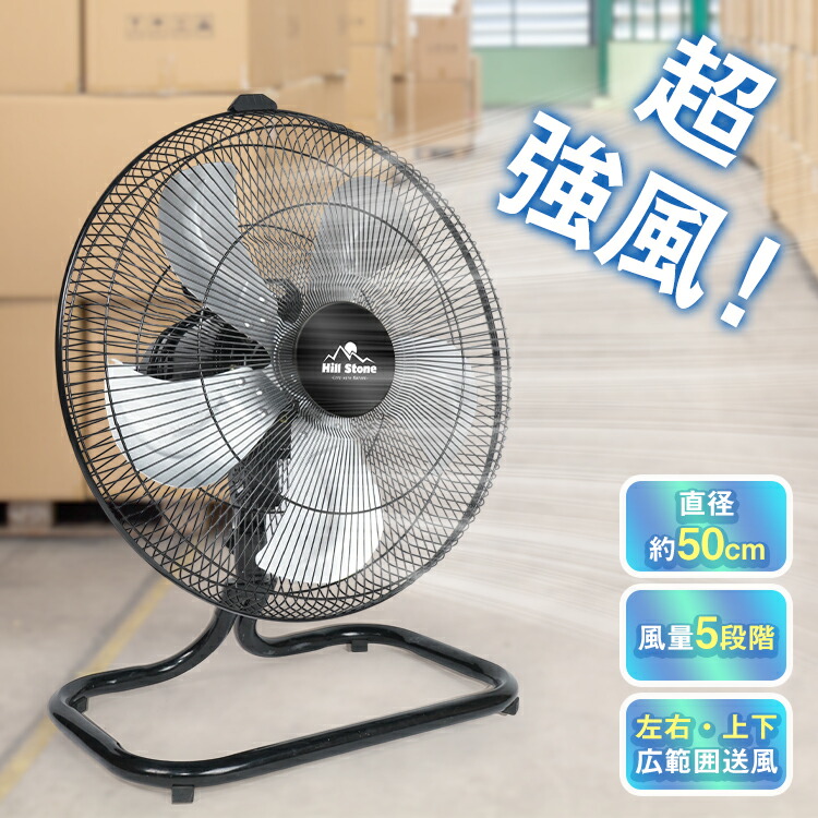 家電 大型扇風機」の人気商品一覧 | 安い商品を通販サイトから探す