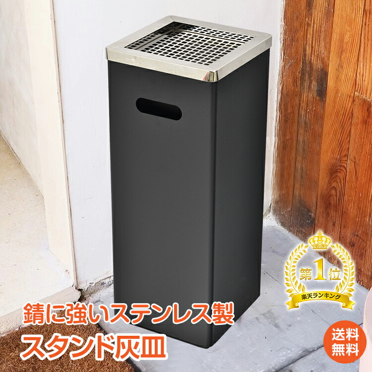 楽天市場】*限定10%OFFクーポン*【送料無料】ランキング1位 灰皿