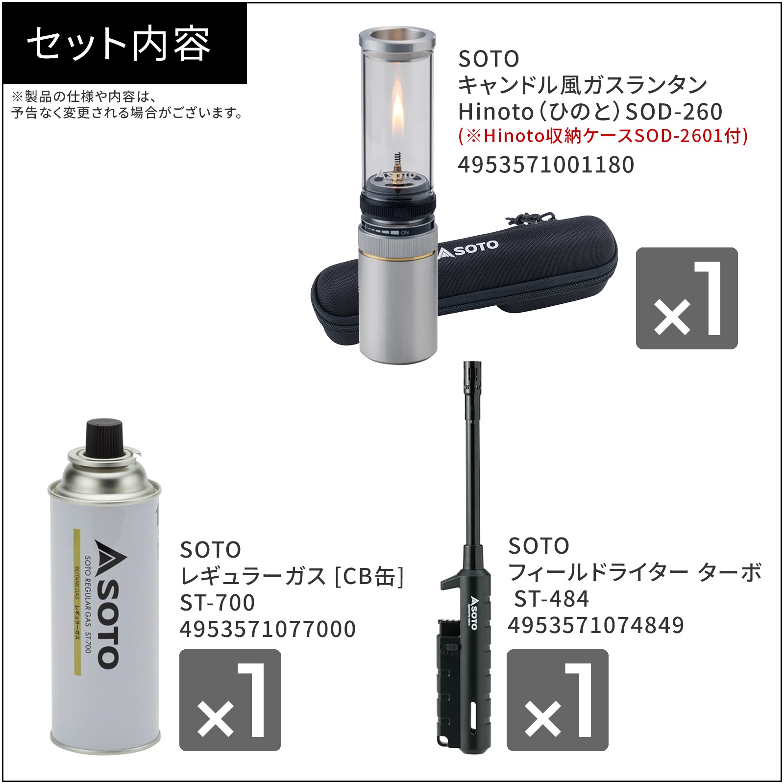 楽天市場】【楽天1位! 当店限定プレミアム3点セット】 SOTO ランタン