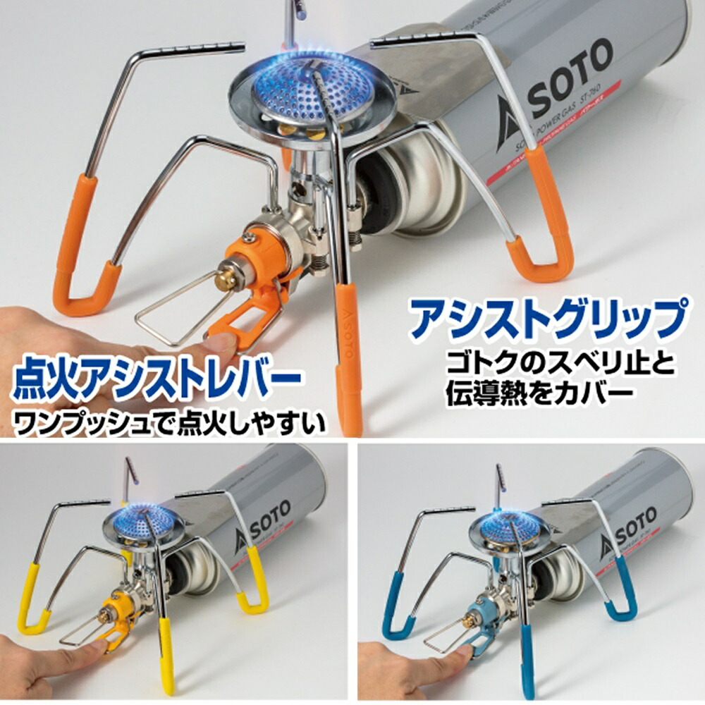 楽天市場】【当店限定プレミアム3点セット】 SOTO レギュレーター