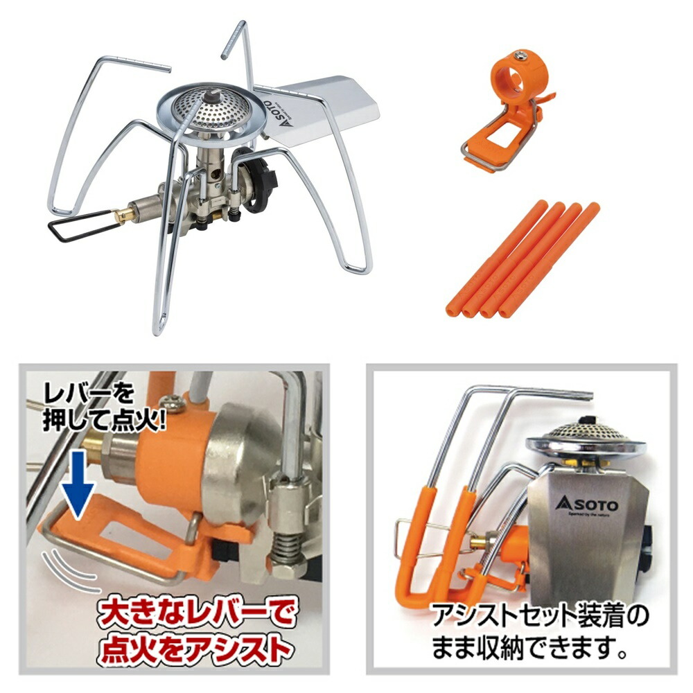 楽天市場】【当店限定プレミアム3点セット】 SOTO レギュレーター