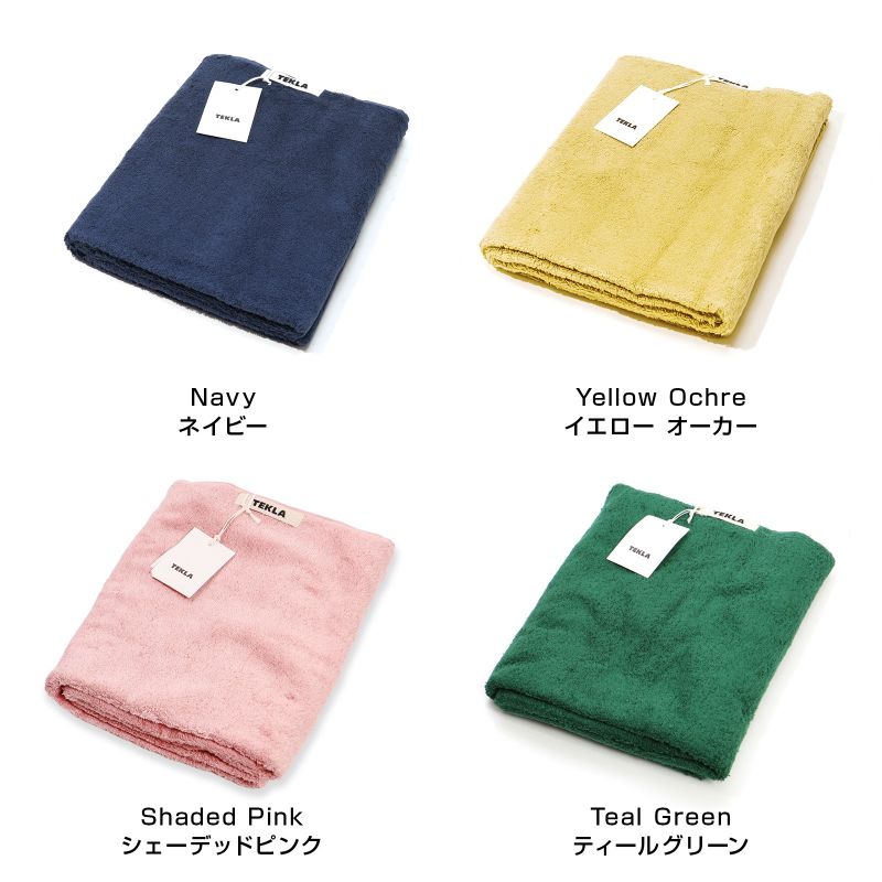 楽天市場】【期間限定値下げ】 TEKLA テクラ バスタオル 大判 70 x 140